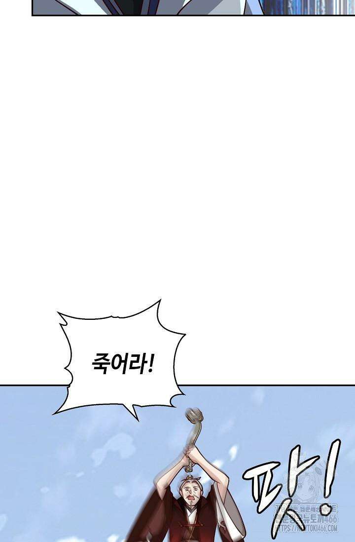 무련전봉 1410화 68
