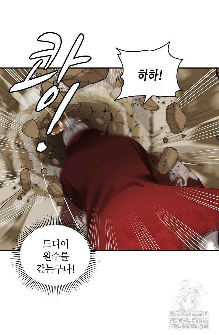 무련전봉 1410화 70