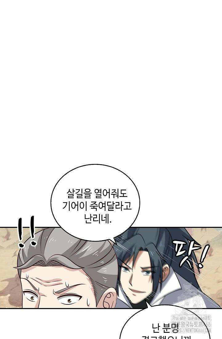 무련전봉 1410화 71