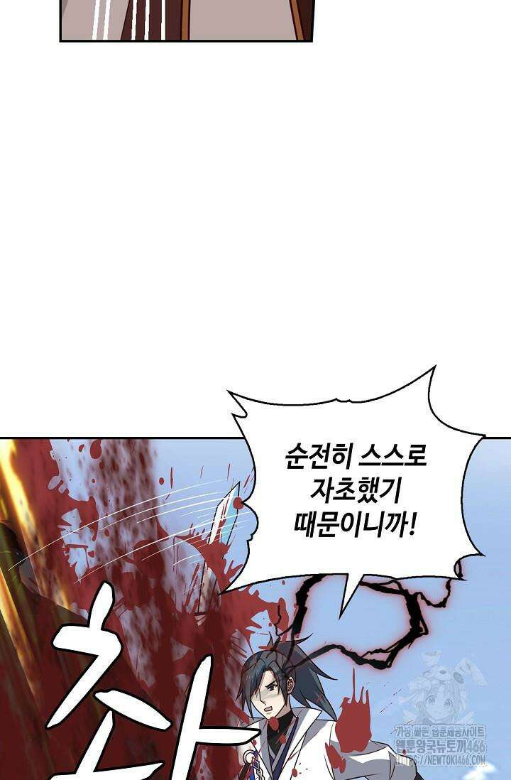 무련전봉 1410화 74