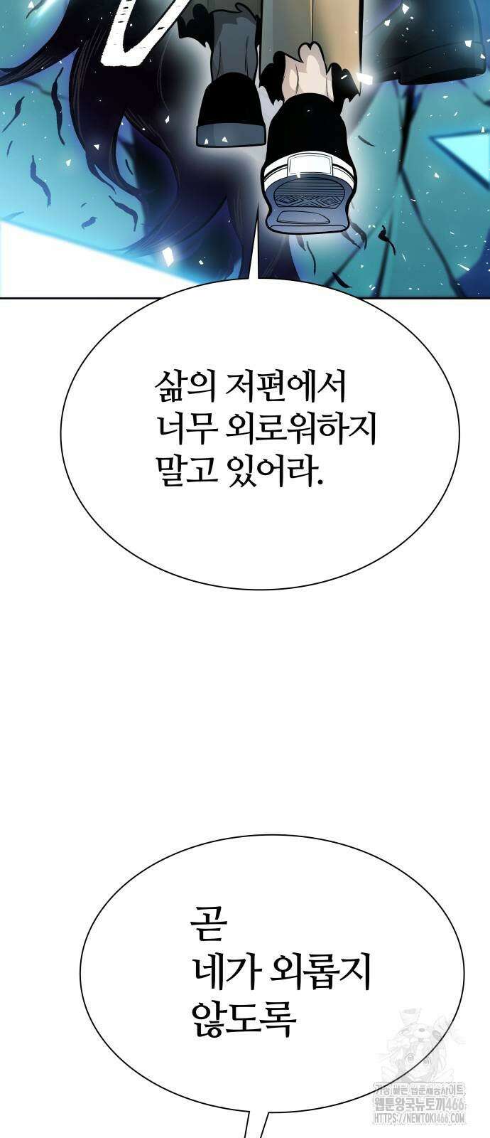 신의 탑 3부 232화 5