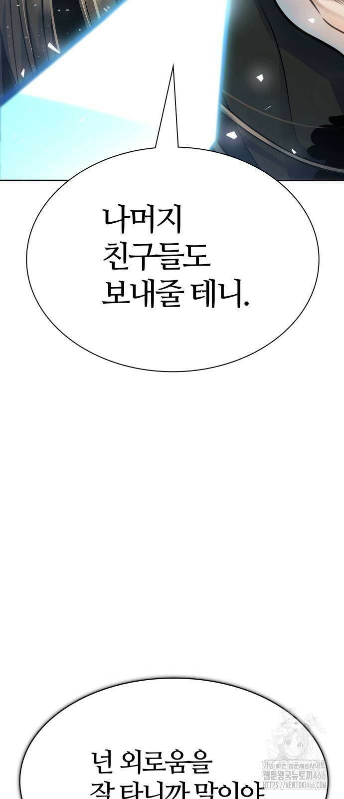 신의 탑 3부 232화 7