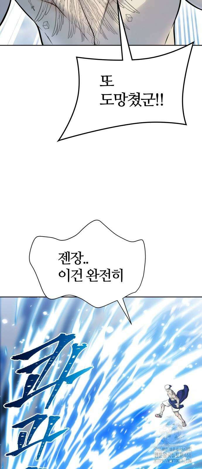 신의 탑 3부 232화 14