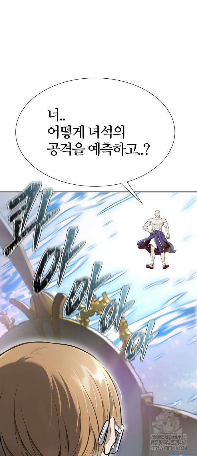 신의 탑 3부 232화 24