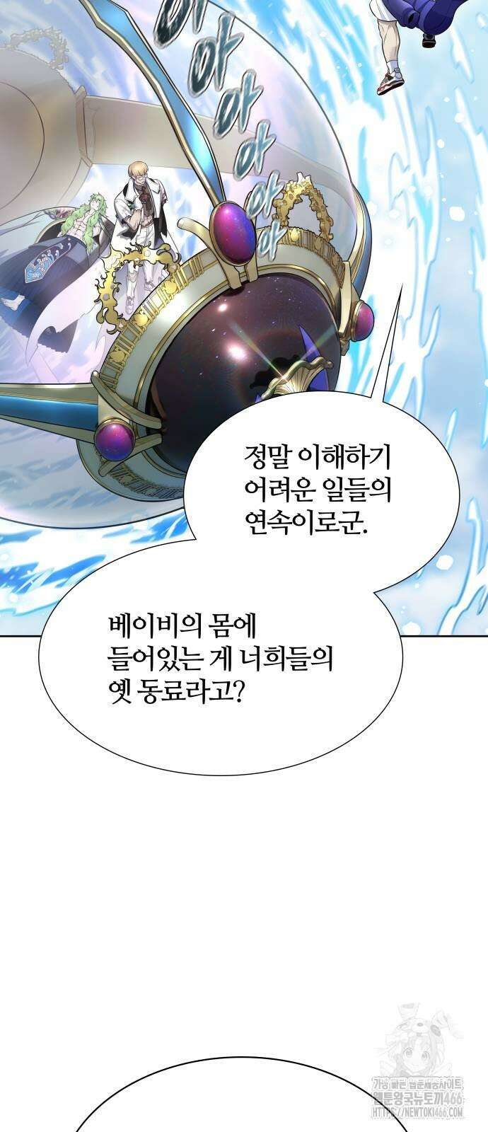 신의 탑 3부 232화 27