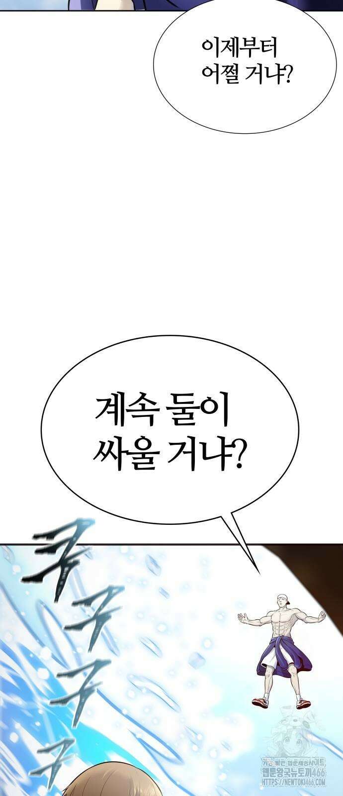 신의 탑 3부 232화 30