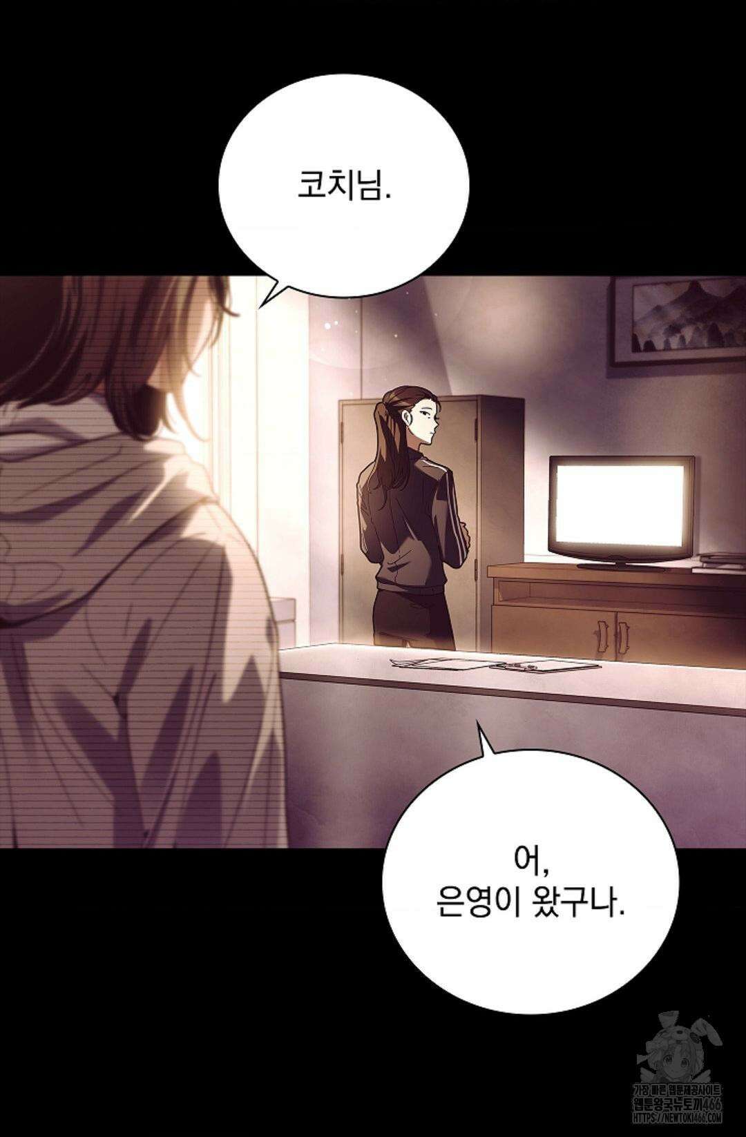 다이브 [레진] 다이브 1화 2