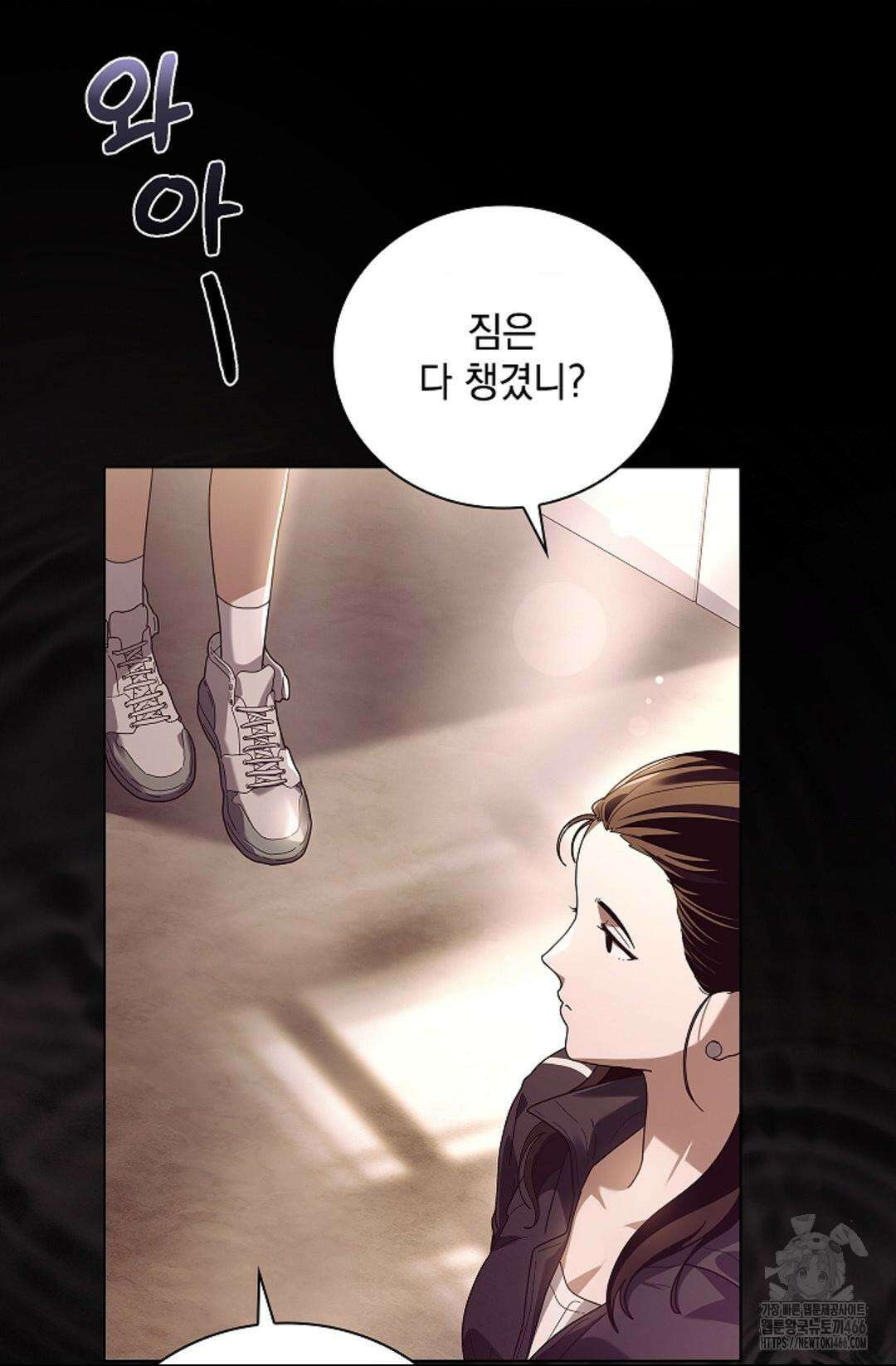 다이브 [레진] 다이브 1화 3