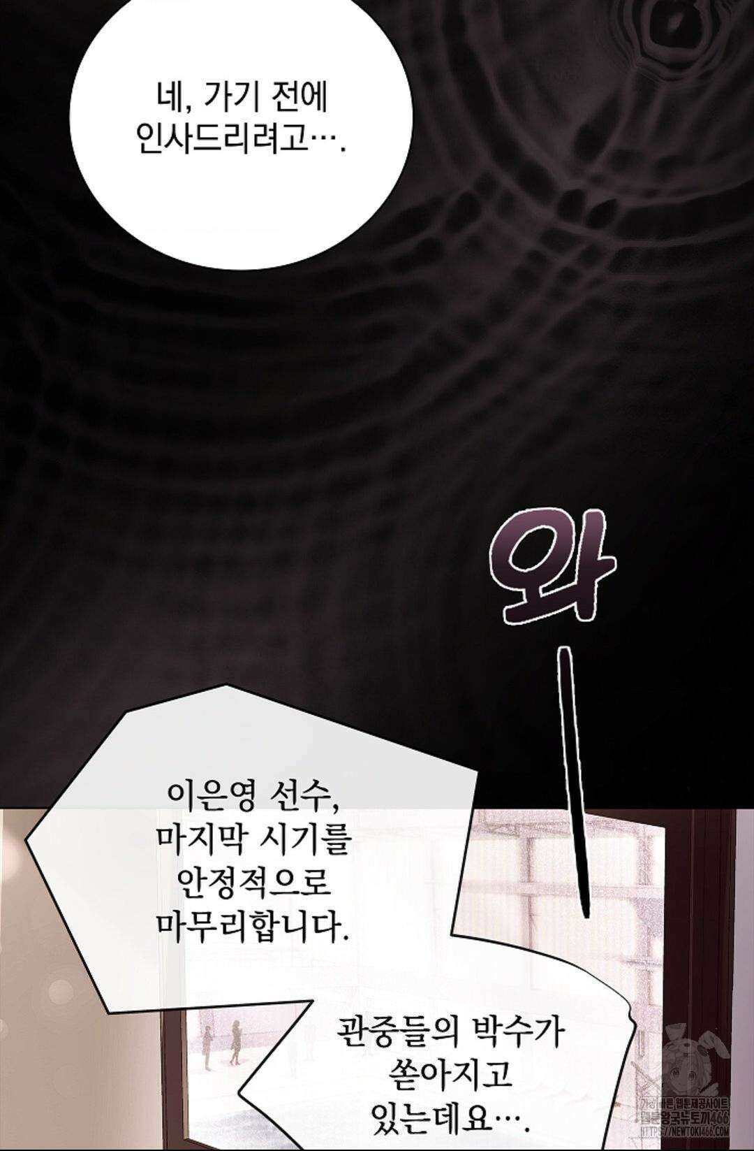 다이브 [레진] 다이브 1화 4