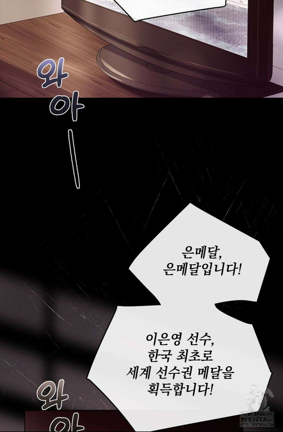 다이브 [레진] 다이브 1화 5