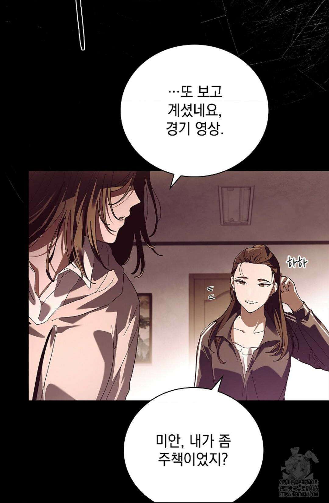 다이브 [레진] 다이브 1화 7