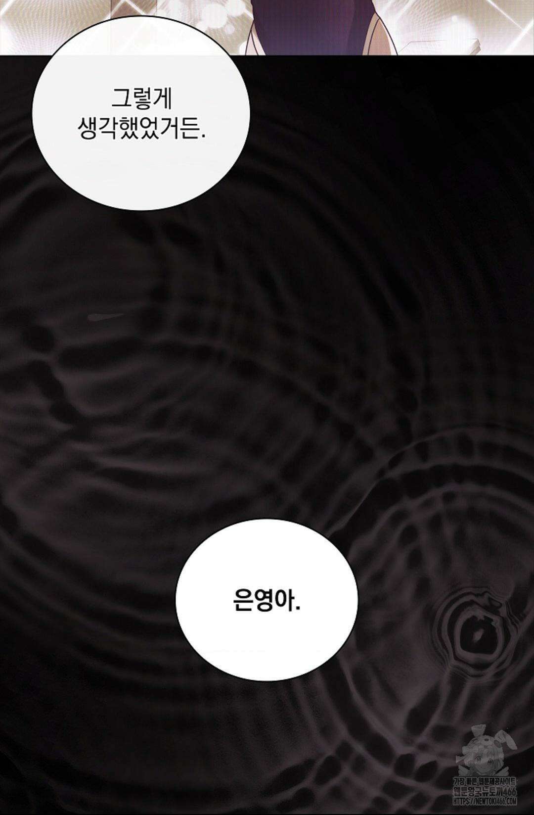 다이브 [레진] 다이브 1화 10
