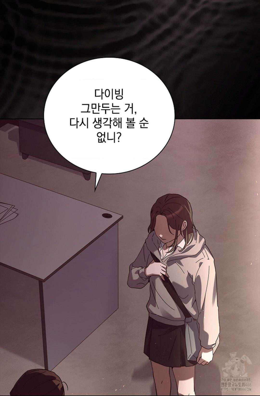 다이브 [레진] 다이브 1화 11