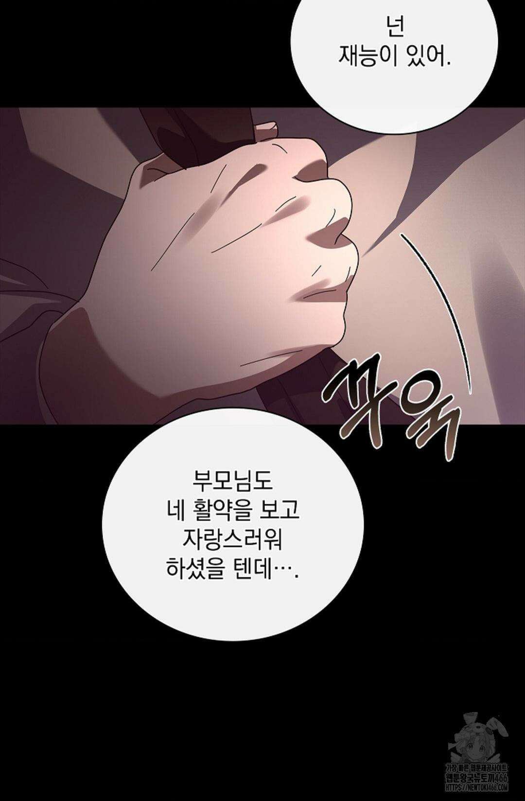 다이브 [레진] 다이브 1화 13