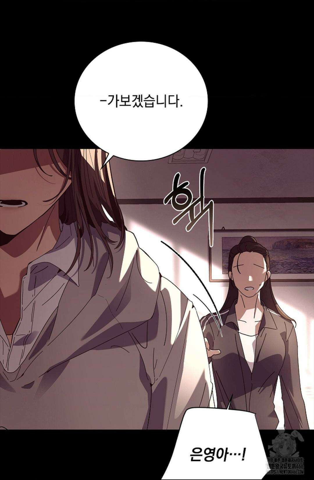 다이브 [레진] 다이브 1화 14