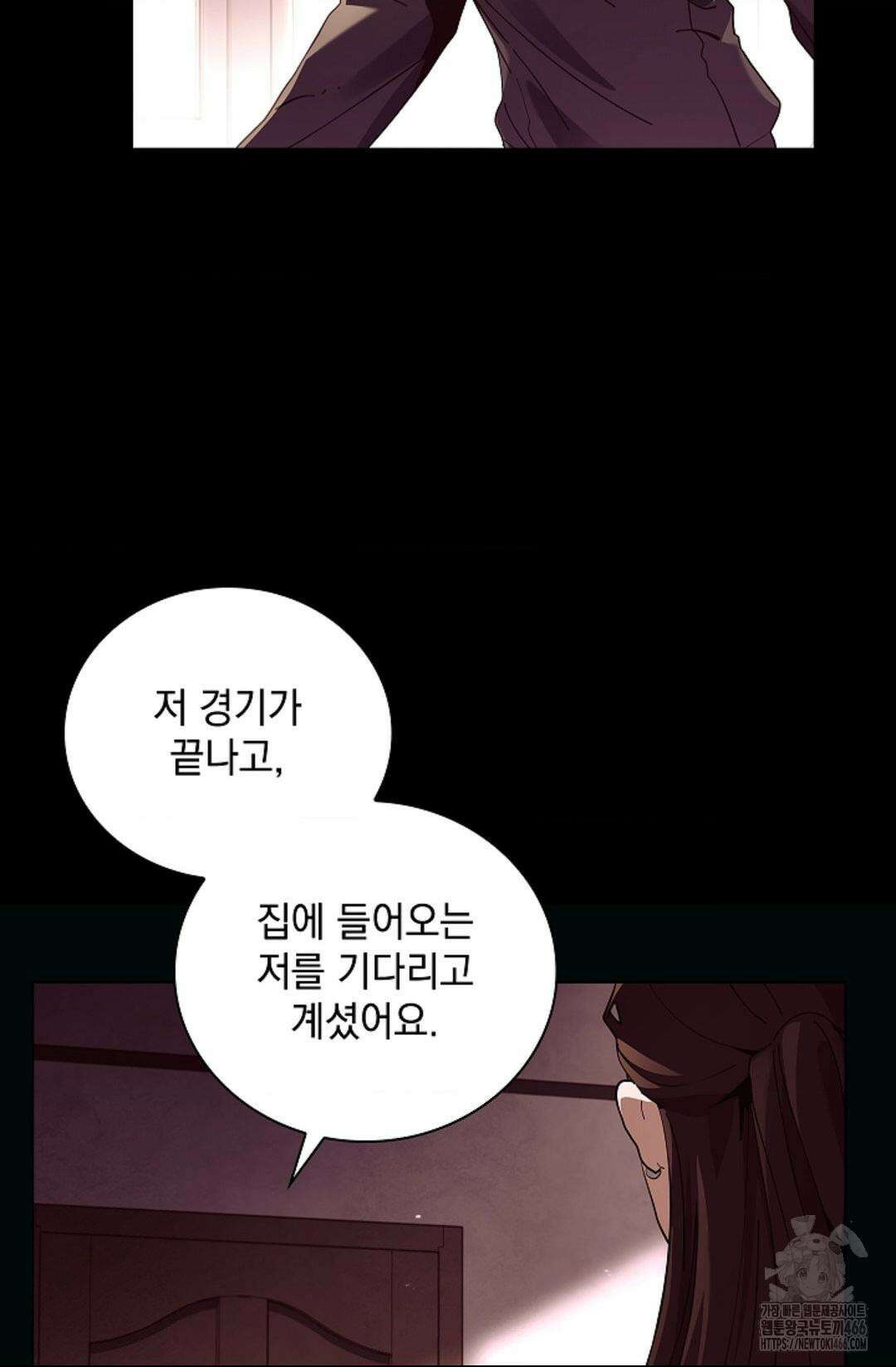 다이브 [레진] 다이브 1화 16