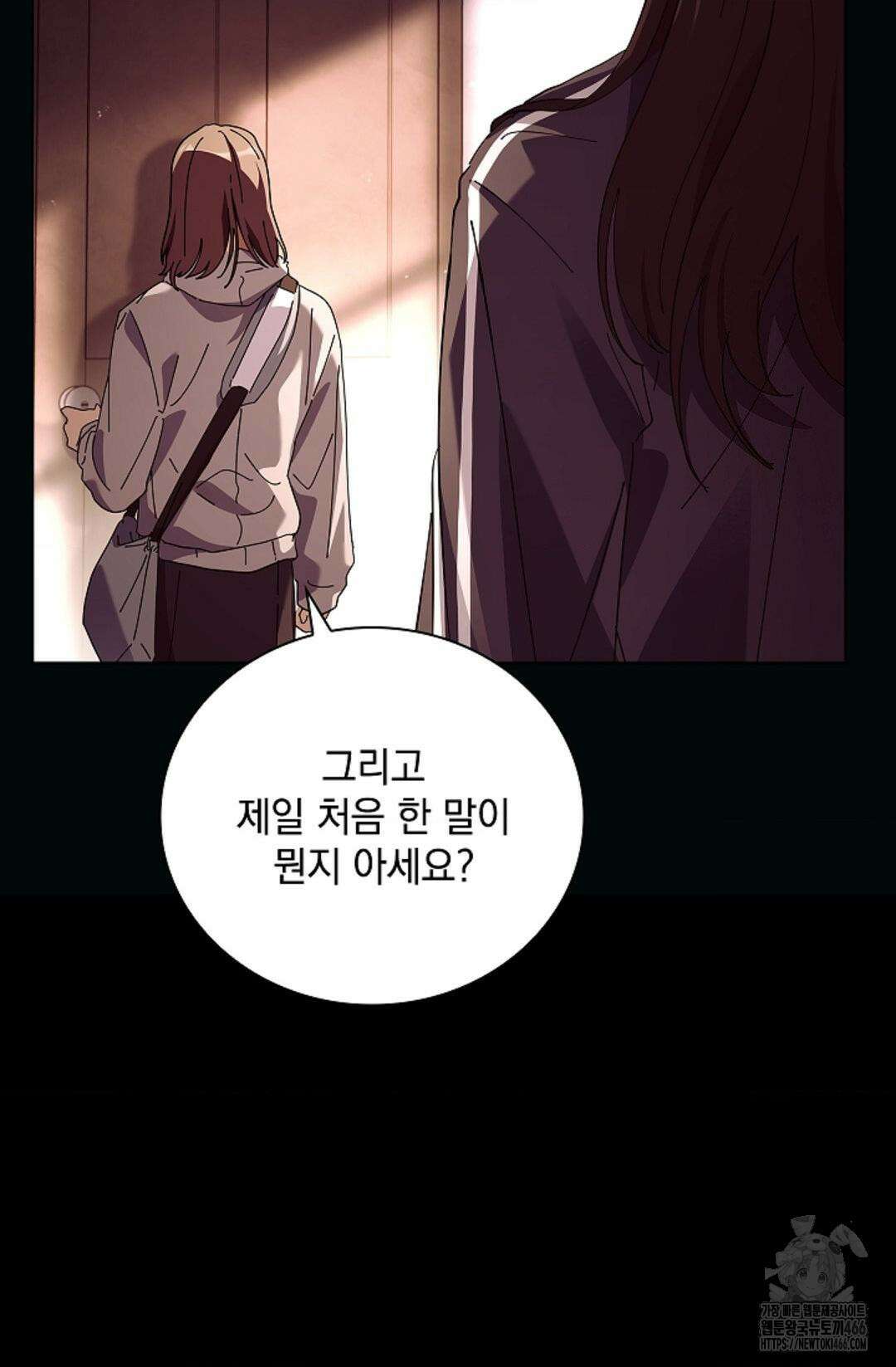 다이브 [레진] 다이브 1화 17