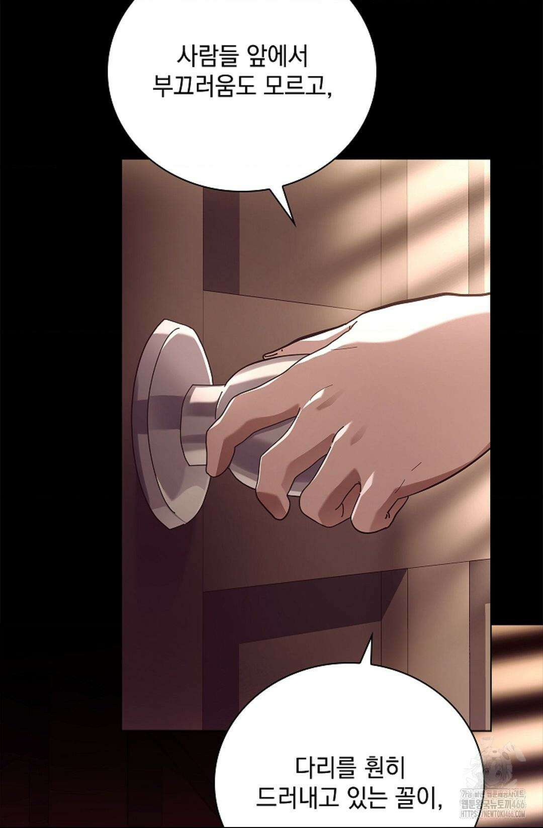 다이브 [레진] 다이브 1화 19