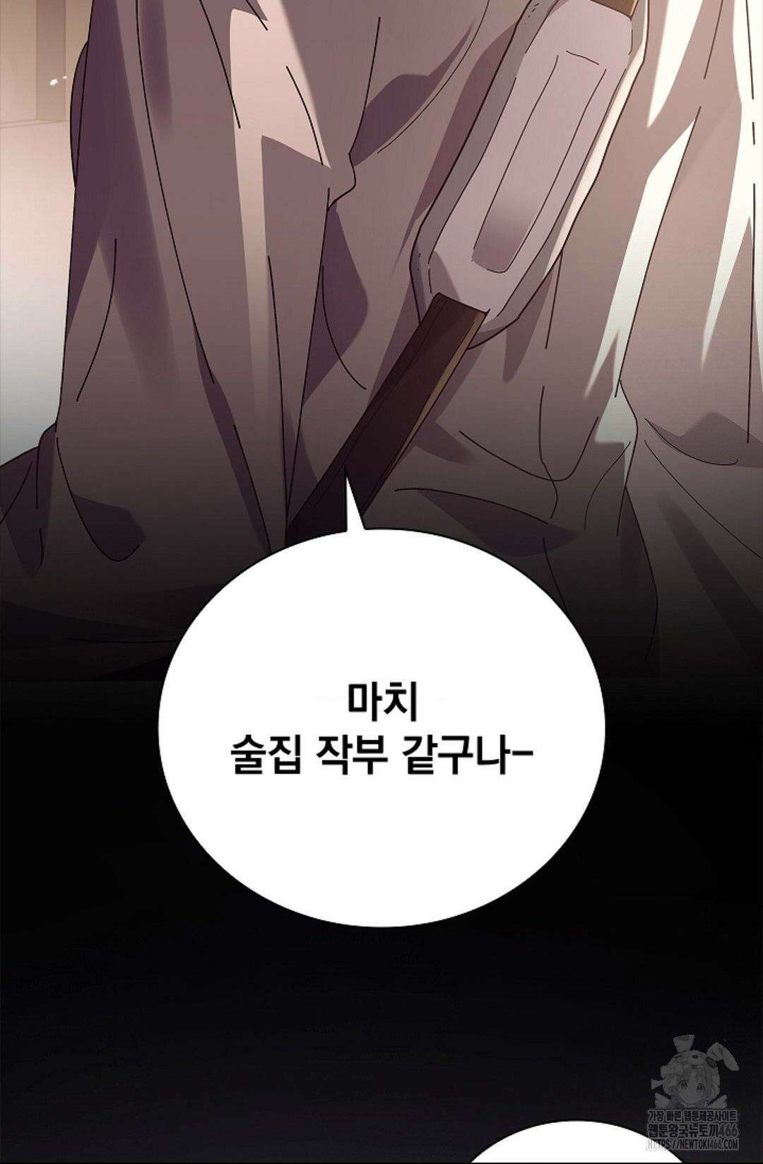 다이브 [레진] 다이브 1화 21