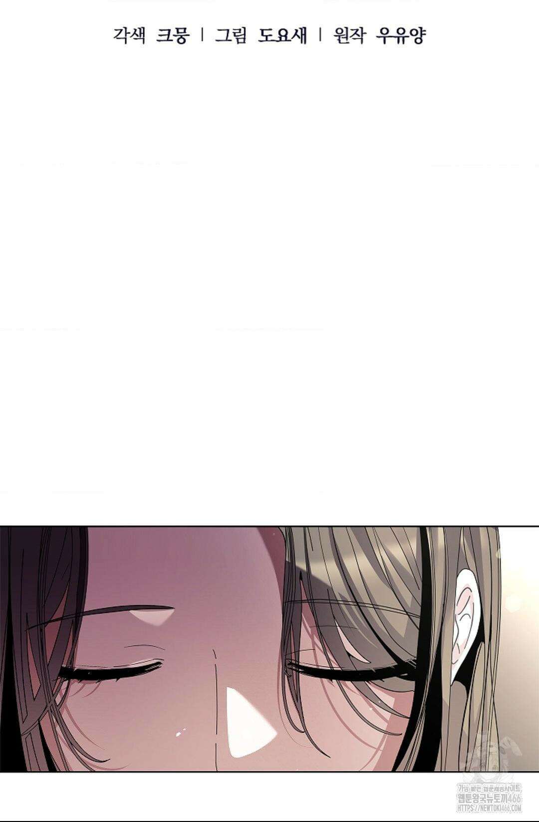 다이브 [레진] 다이브 1화 23