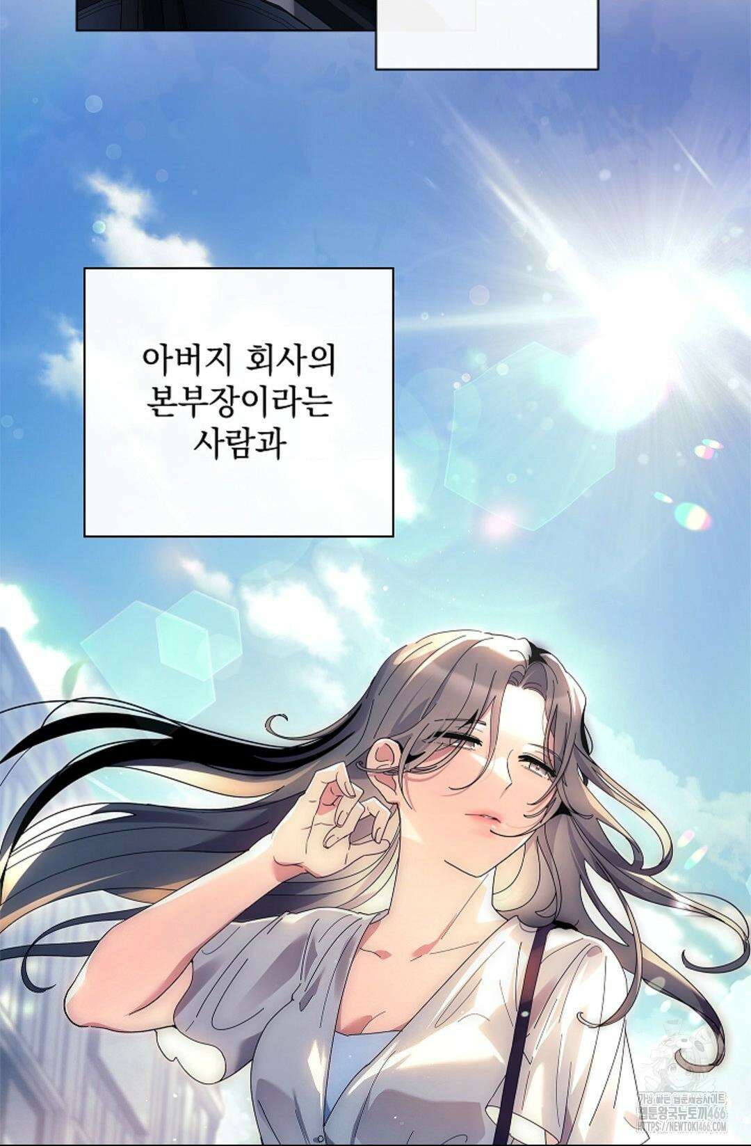 다이브 [레진] 다이브 1화 27