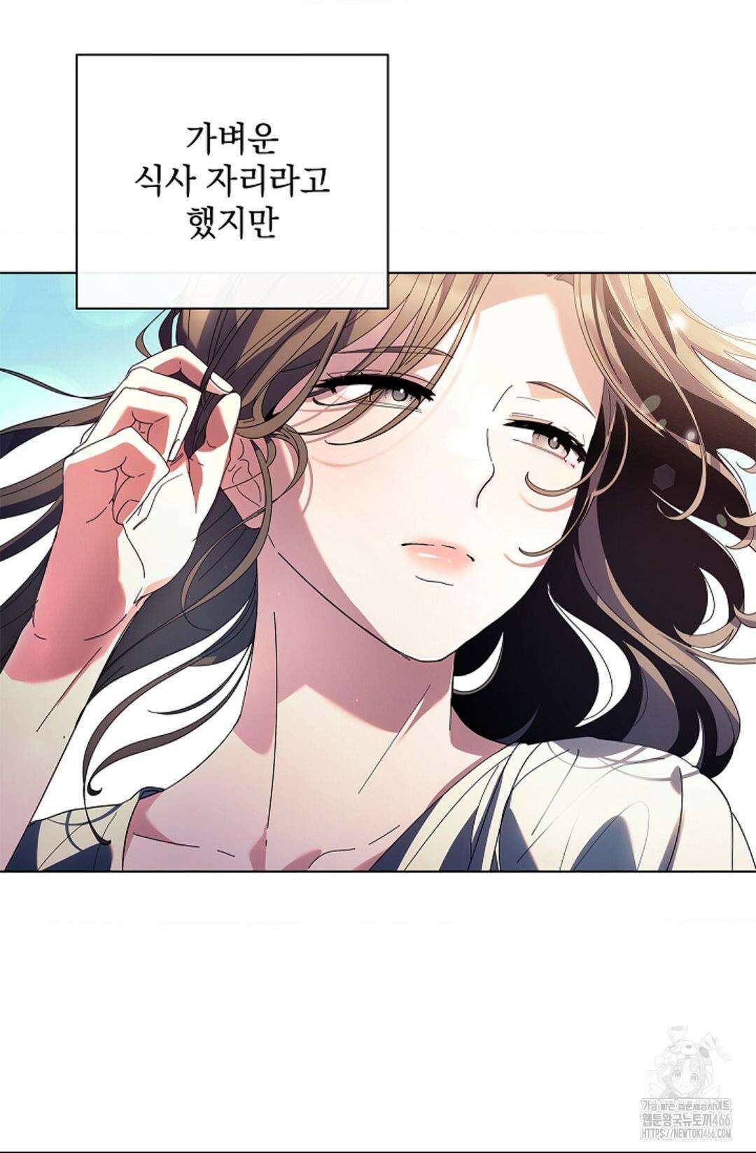 다이브 [레진] 다이브 1화 29