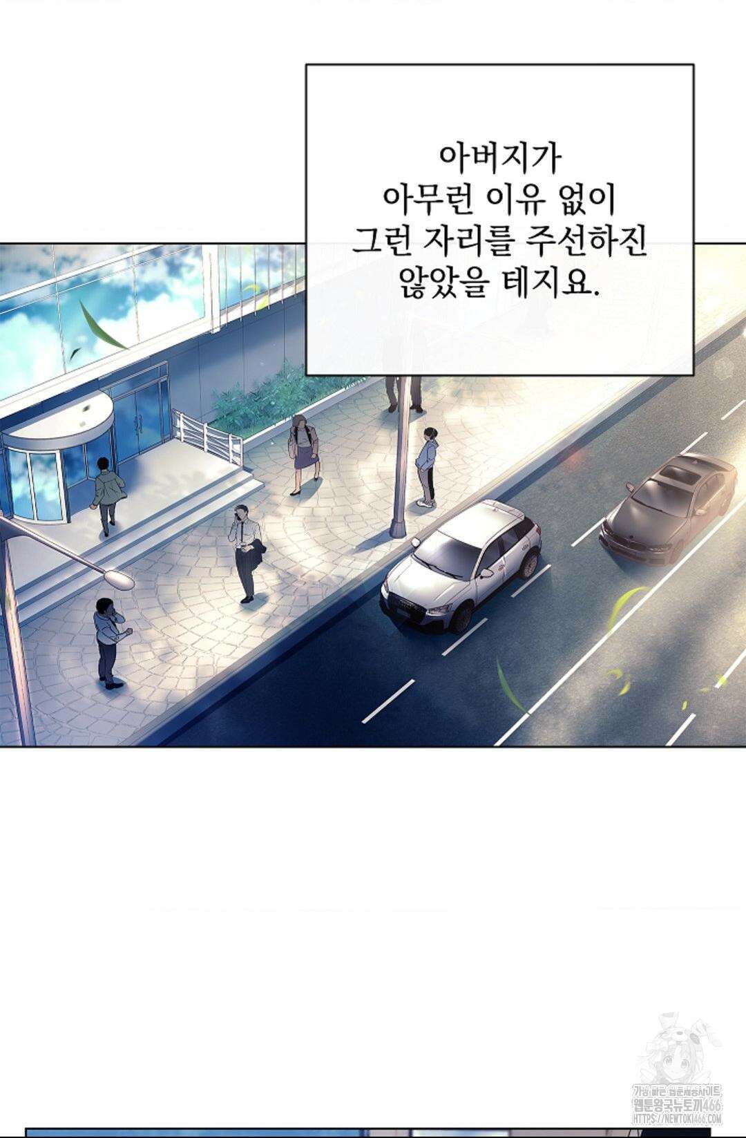 다이브 [레진] 다이브 1화 30