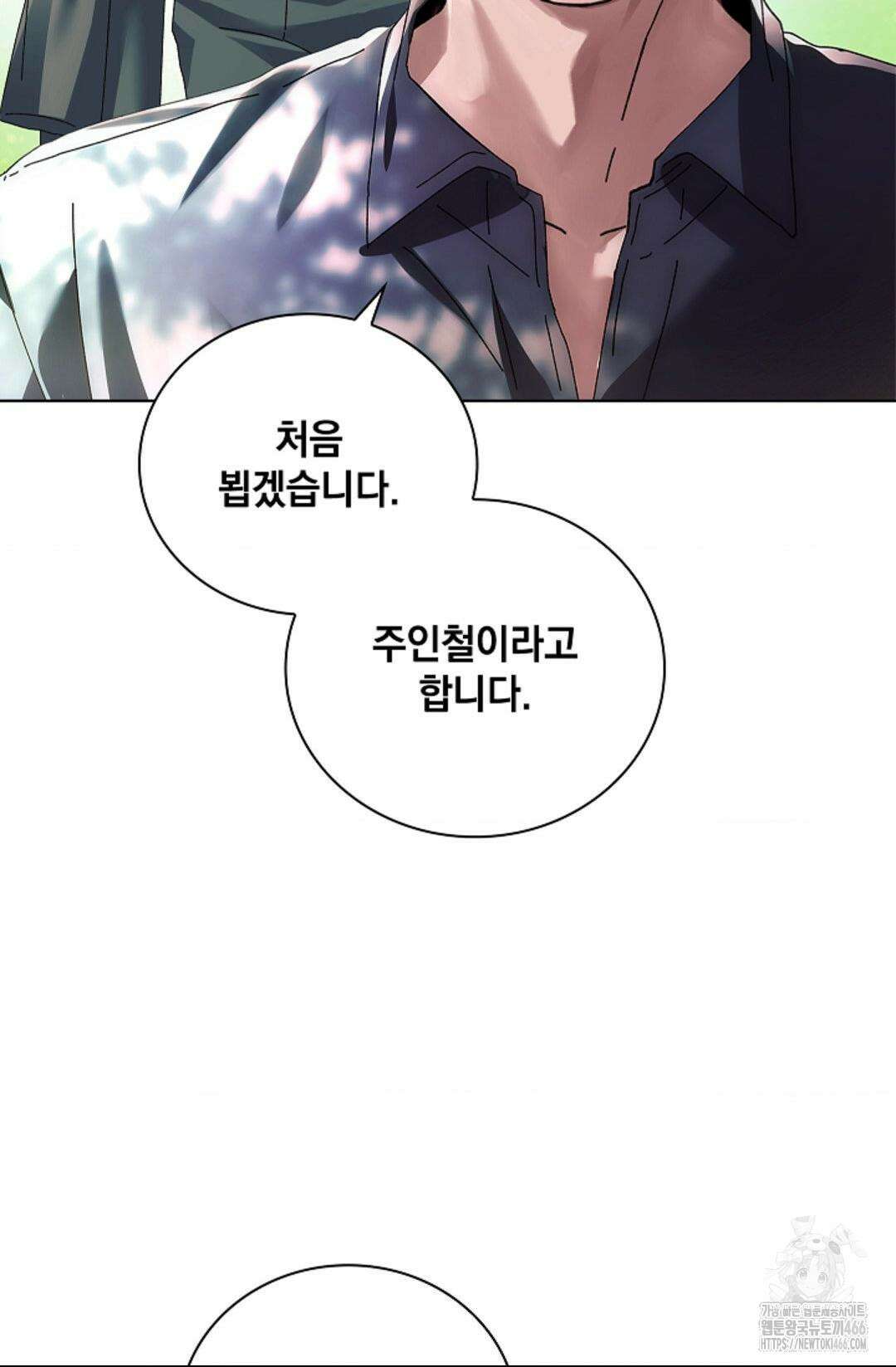 다이브 [레진] 다이브 1화 35