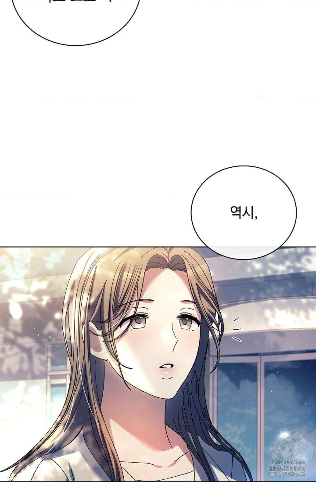 다이브 [레진] 다이브 1화 37