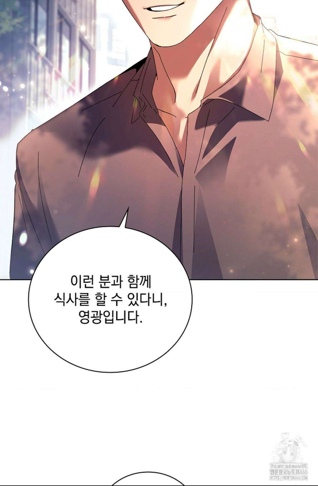 다이브 [레진] 다이브 1화 39