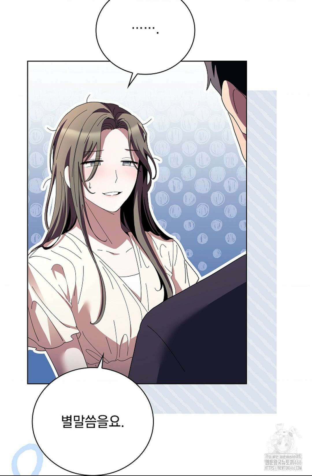 다이브 [레진] 다이브 1화 40