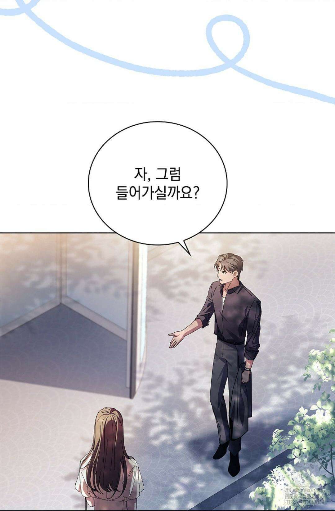 다이브 [레진] 다이브 1화 41
