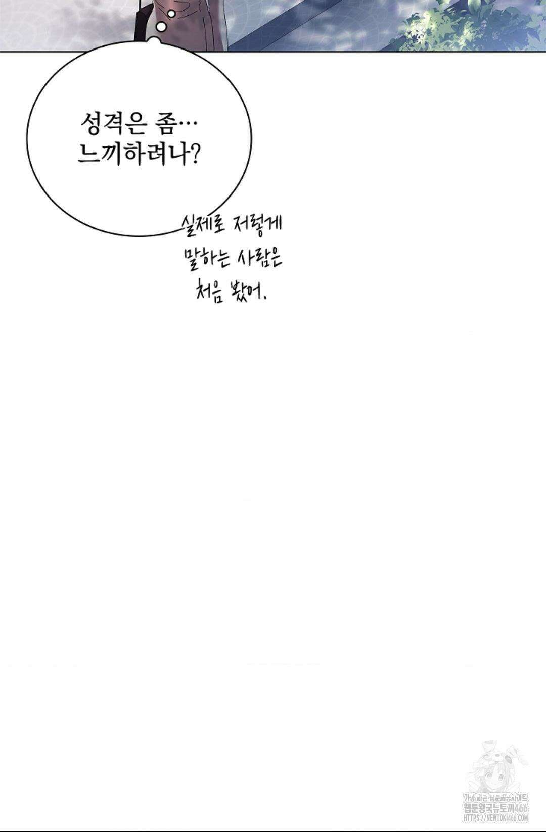 다이브 [레진] 다이브 1화 42