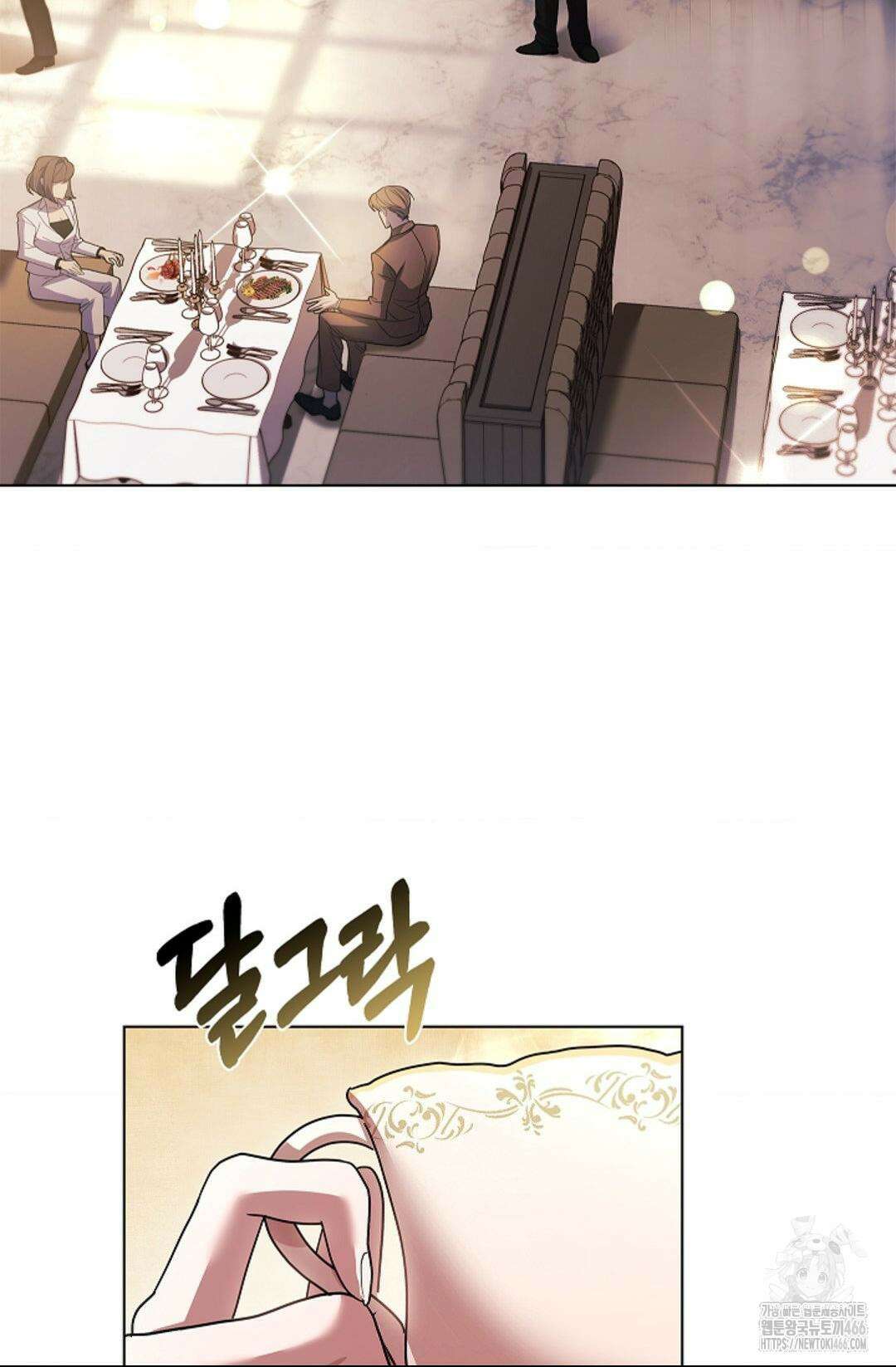 다이브 [레진] 다이브 1화 44