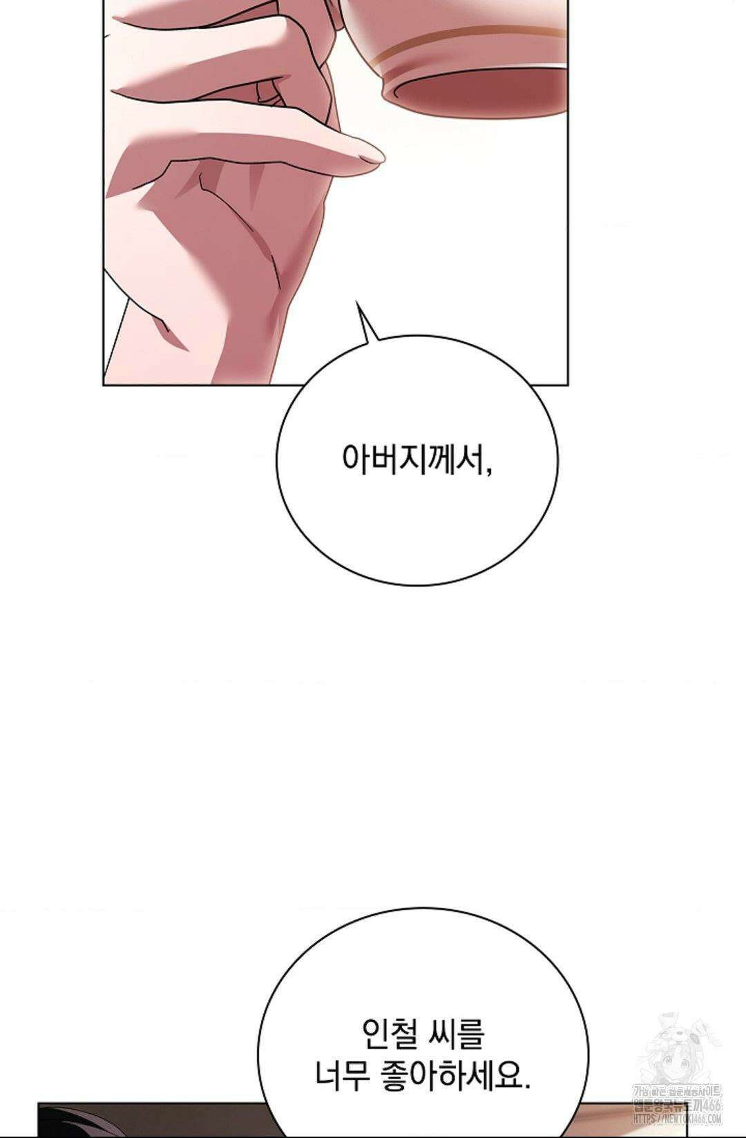 다이브 [레진] 다이브 1화 45