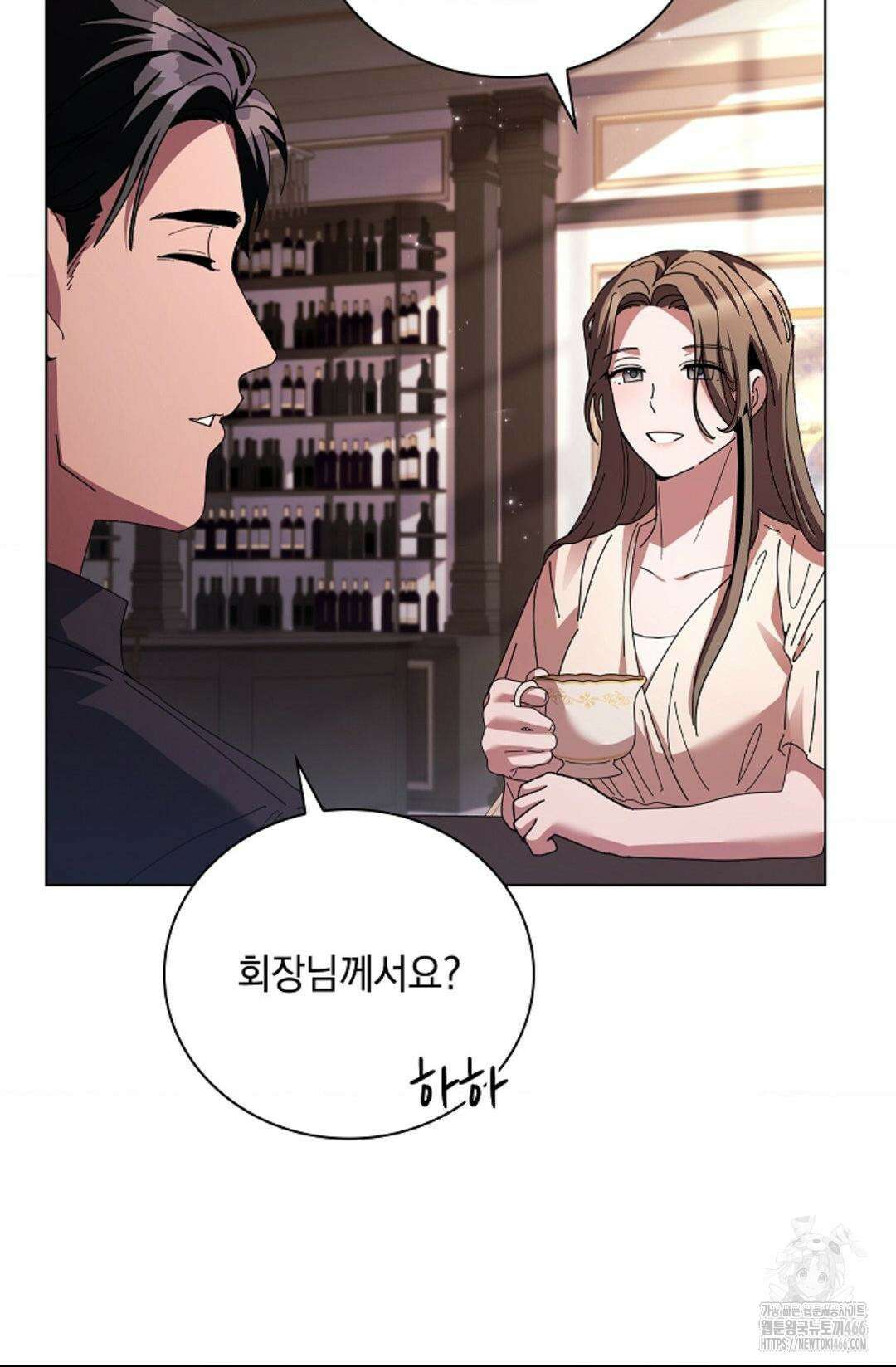다이브 [레진] 다이브 1화 46