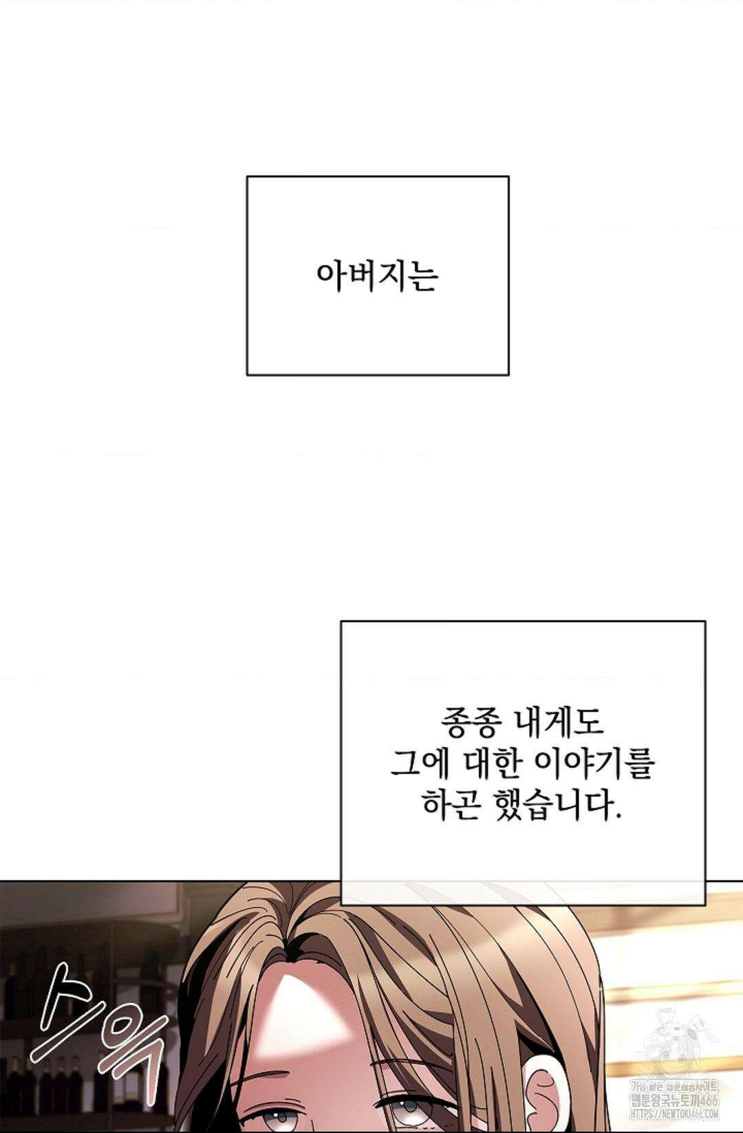 다이브 [레진] 다이브 1화 47