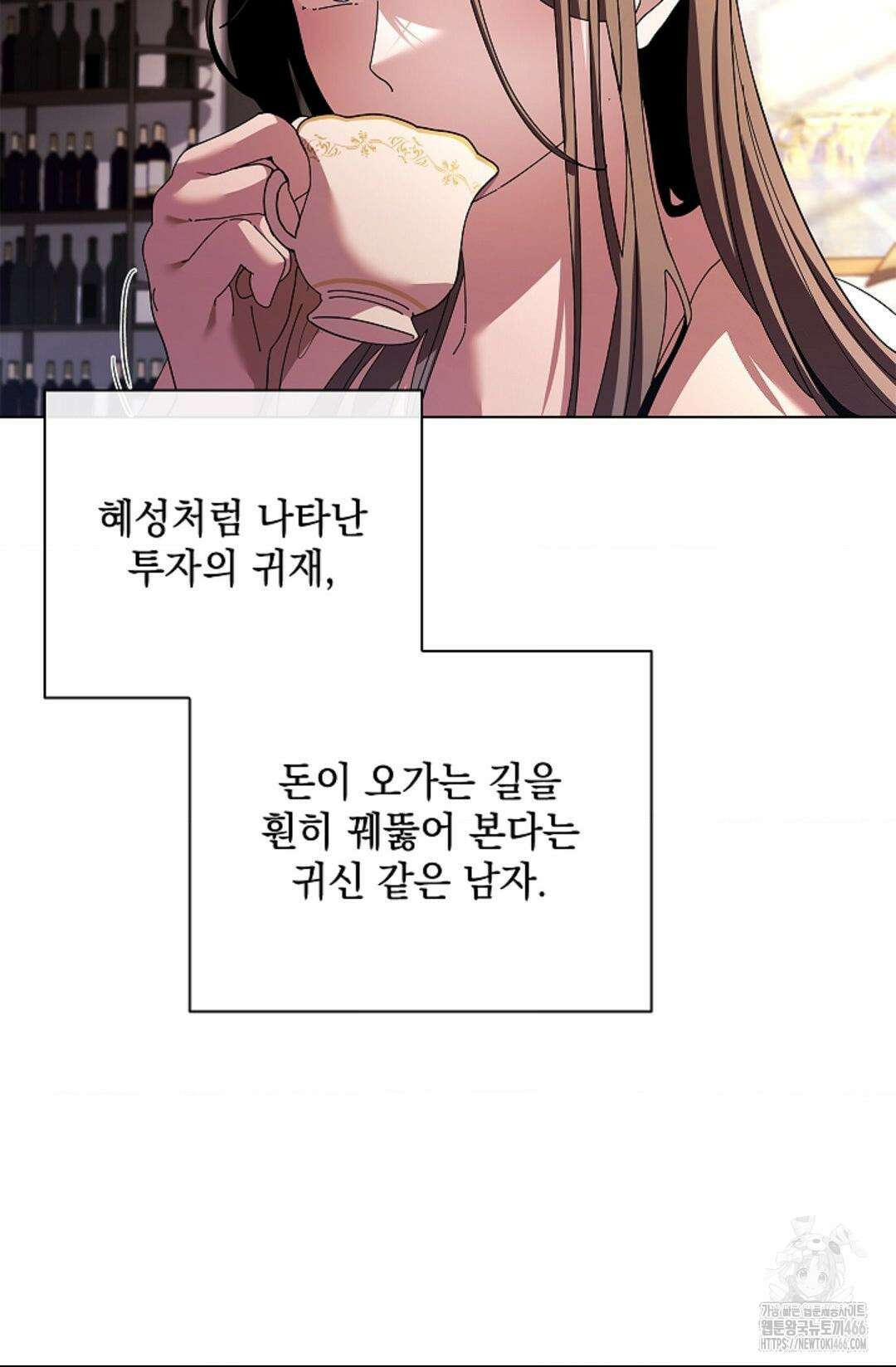 다이브 [레진] 다이브 1화 48