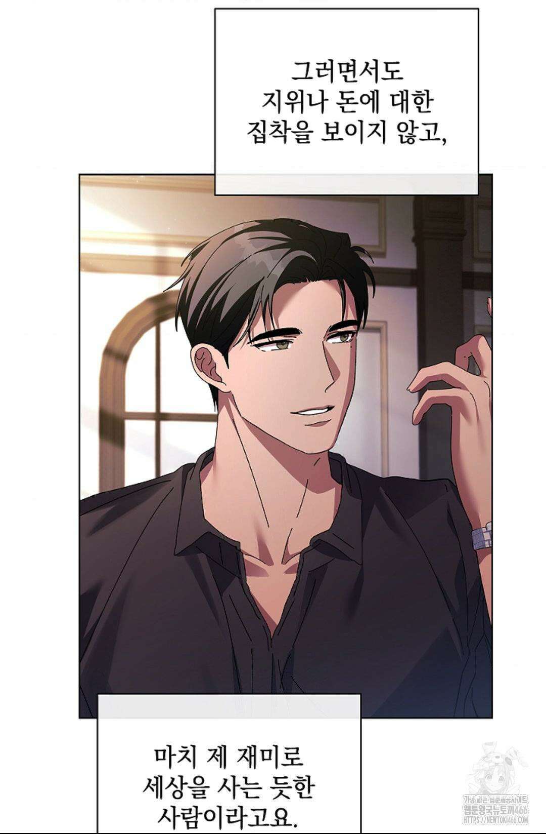 다이브 [레진] 다이브 1화 49