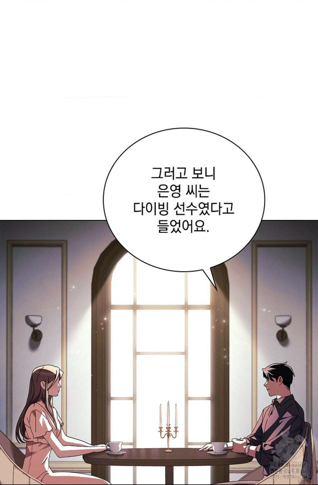 다이브 [레진] 다이브 1화 51