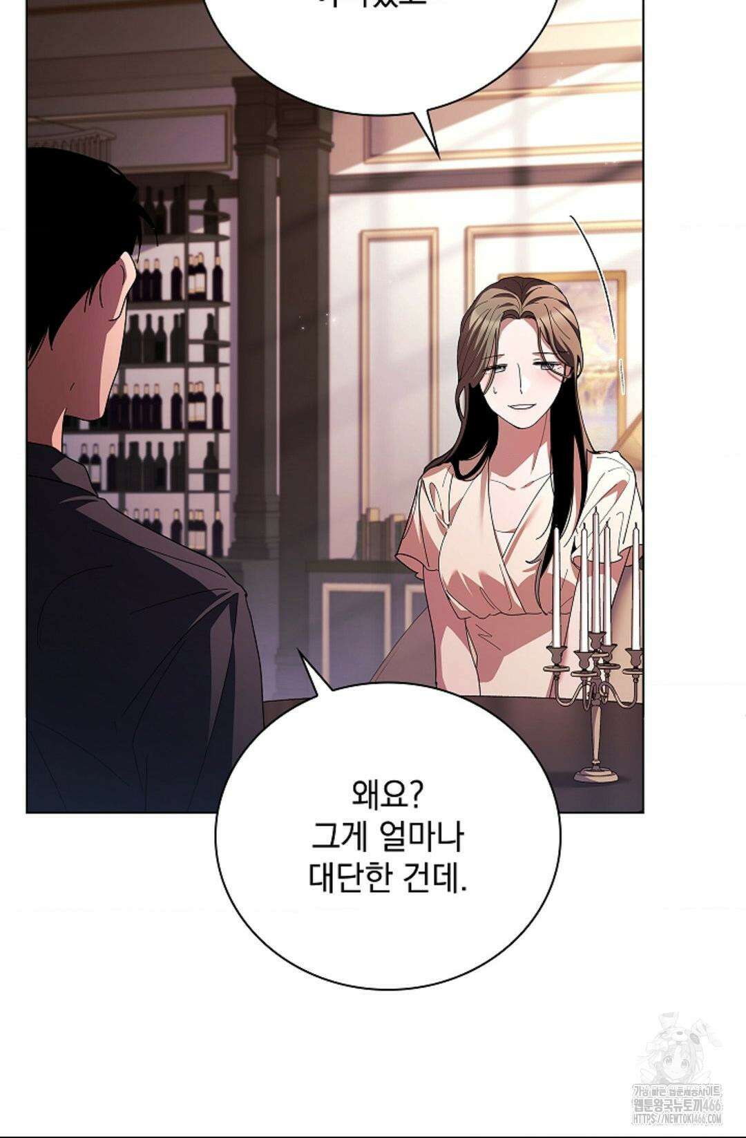 다이브 [레진] 다이브 1화 54