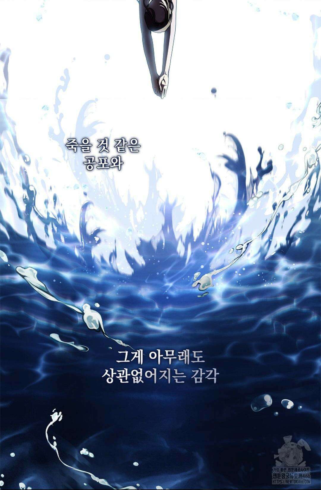 다이브 [레진] 다이브 1화 59
