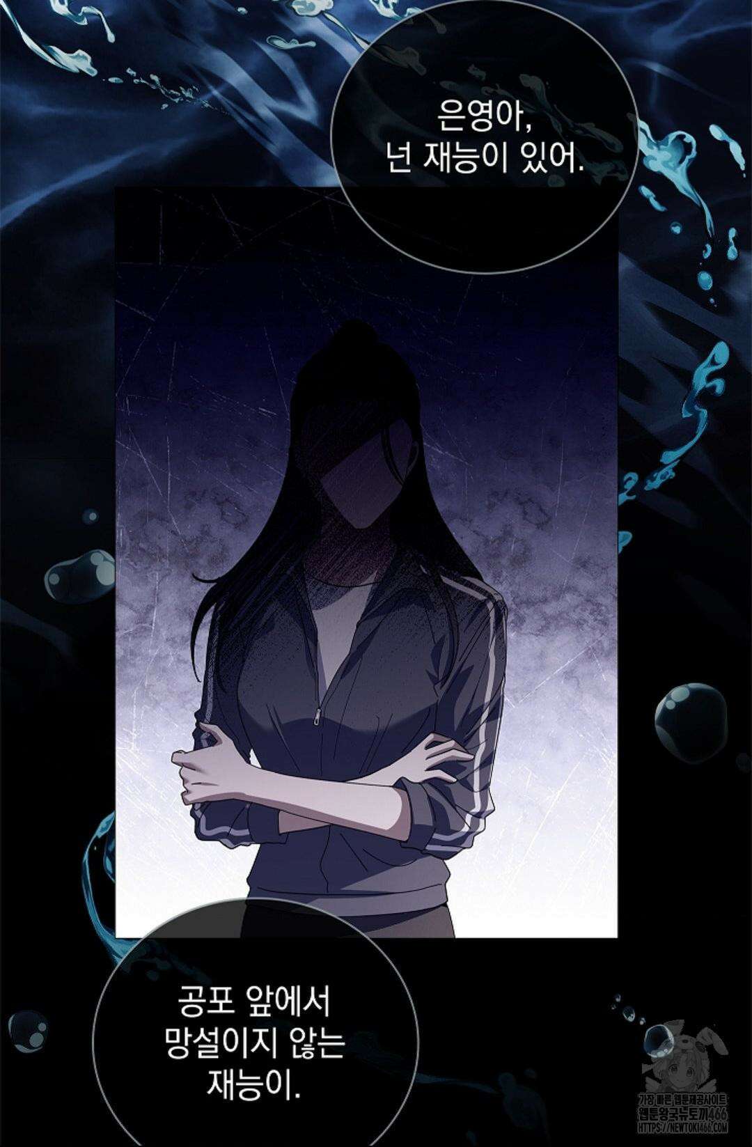 다이브 [레진] 다이브 1화 60