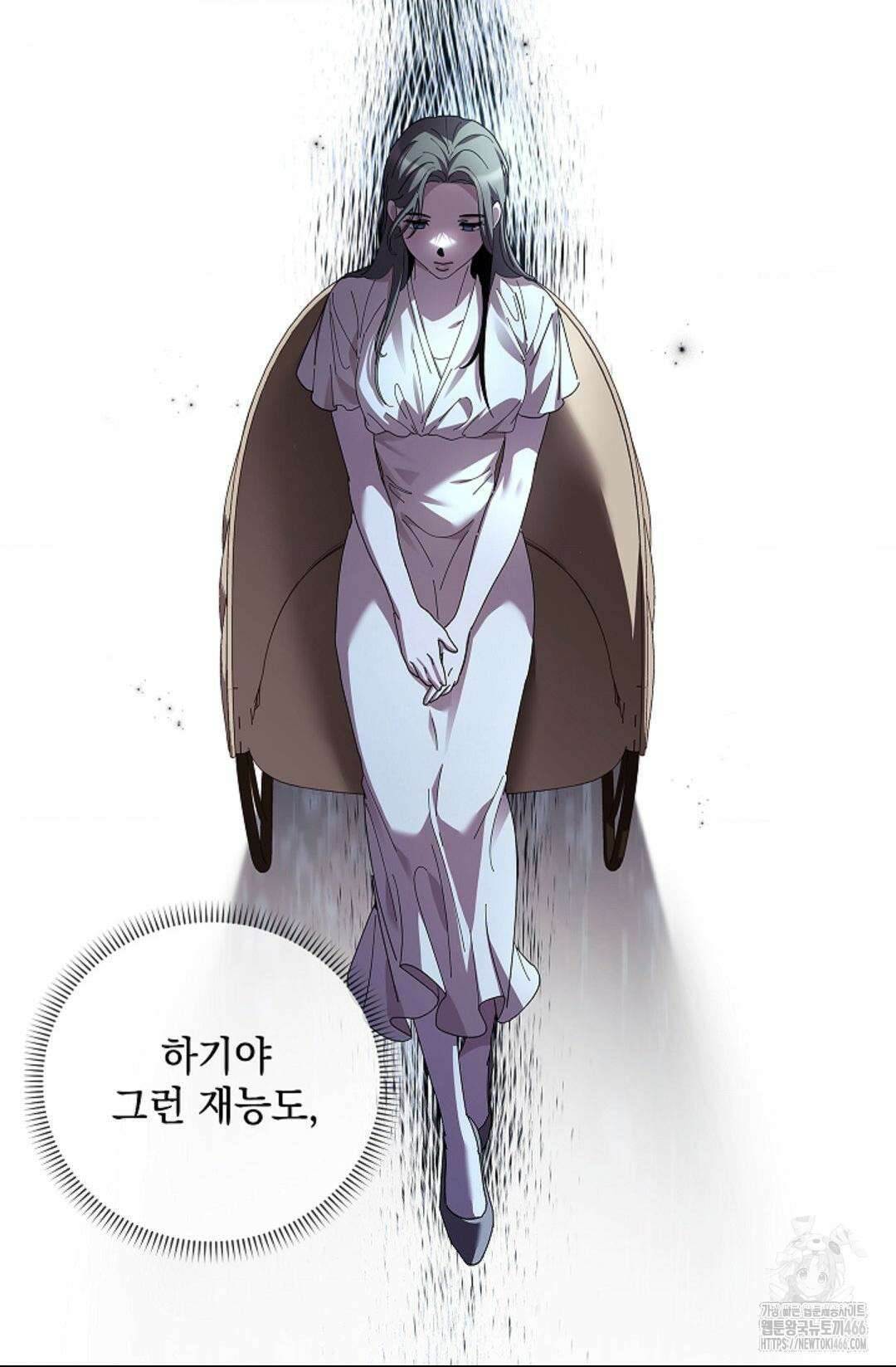 다이브 [레진] 다이브 1화 62