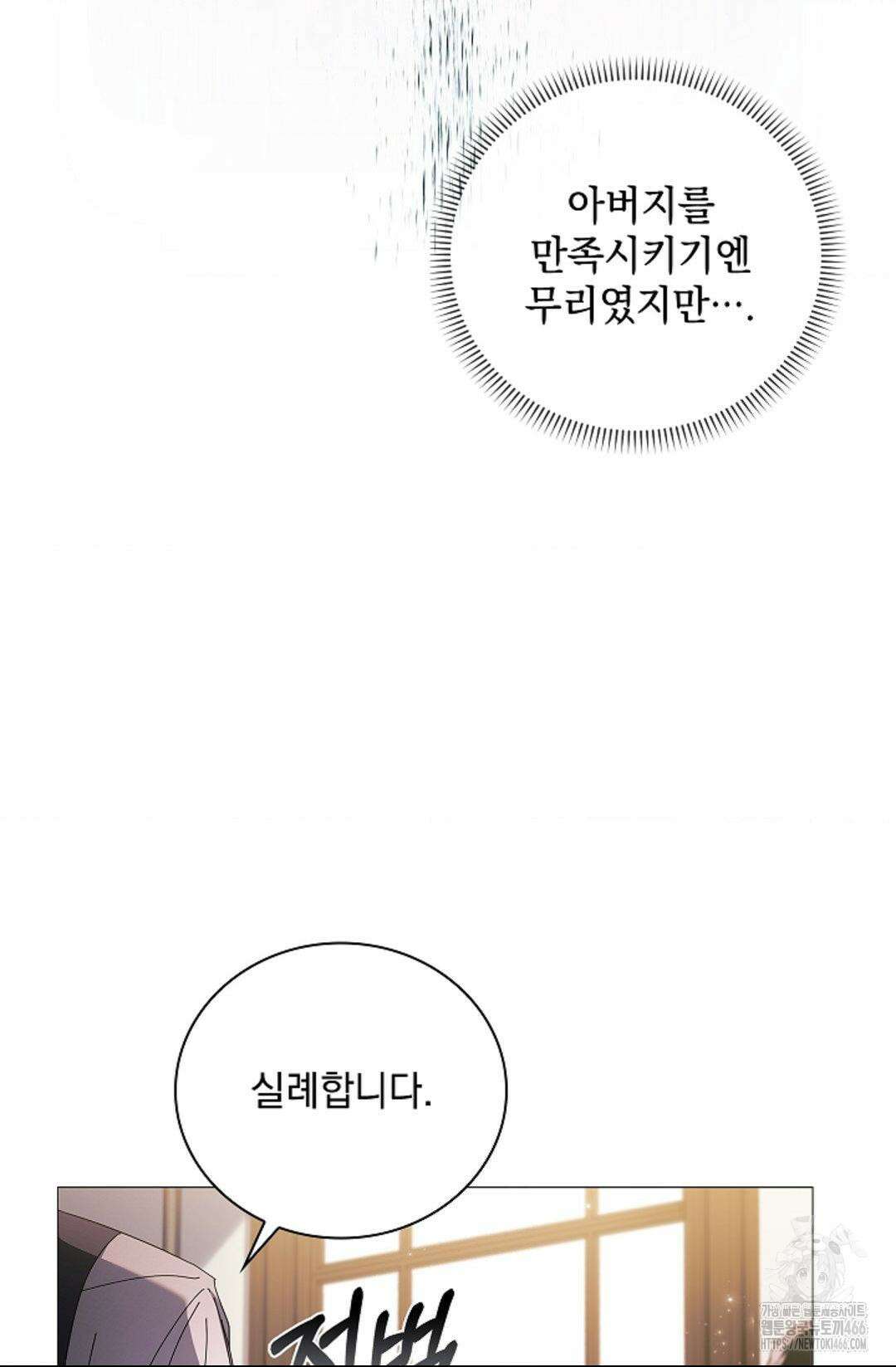 다이브 [레진] 다이브 1화 63