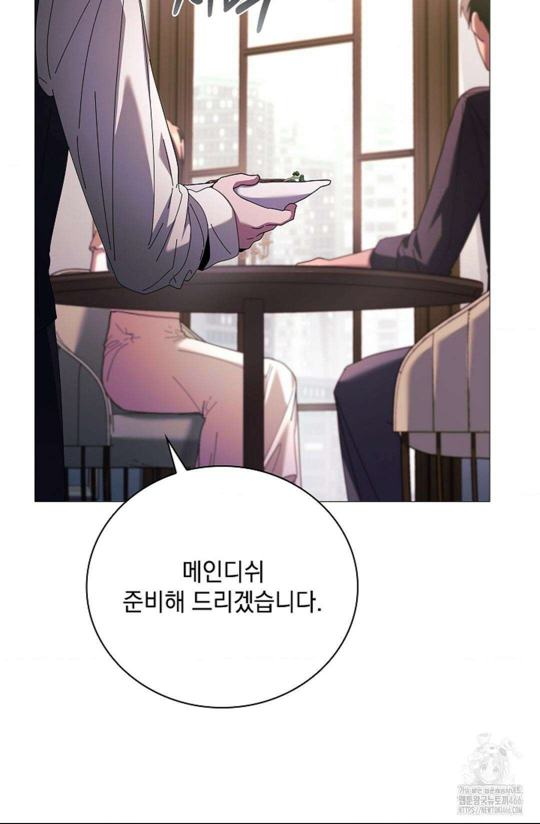 다이브 [레진] 다이브 1화 64