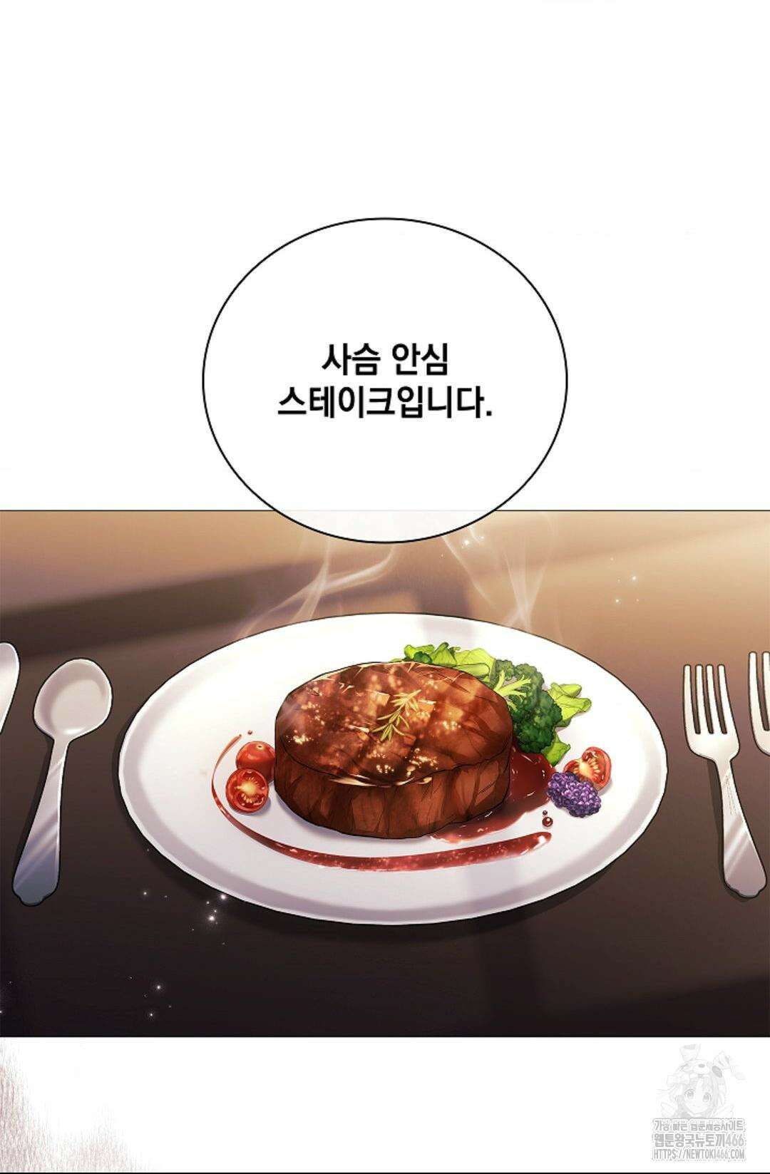 다이브 [레진] 다이브 1화 66