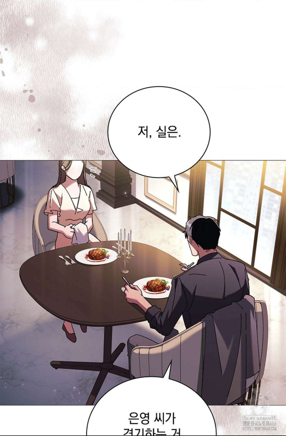 다이브 [레진] 다이브 1화 67