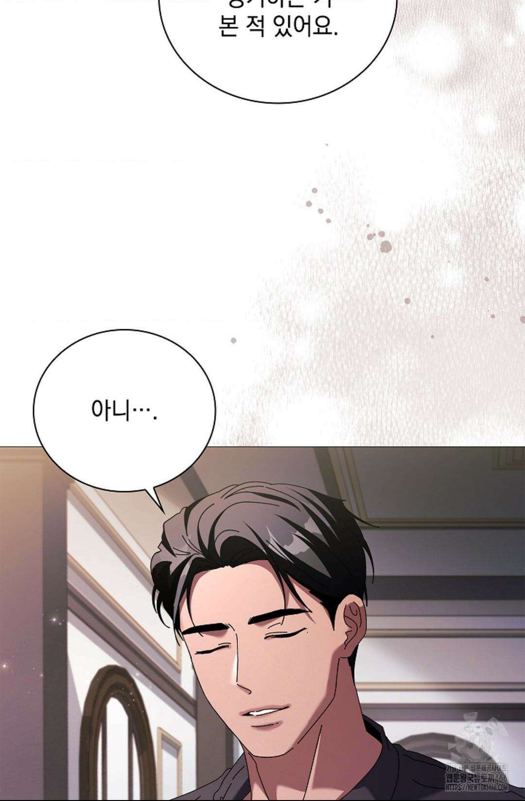 다이브 [레진] 다이브 1화 68