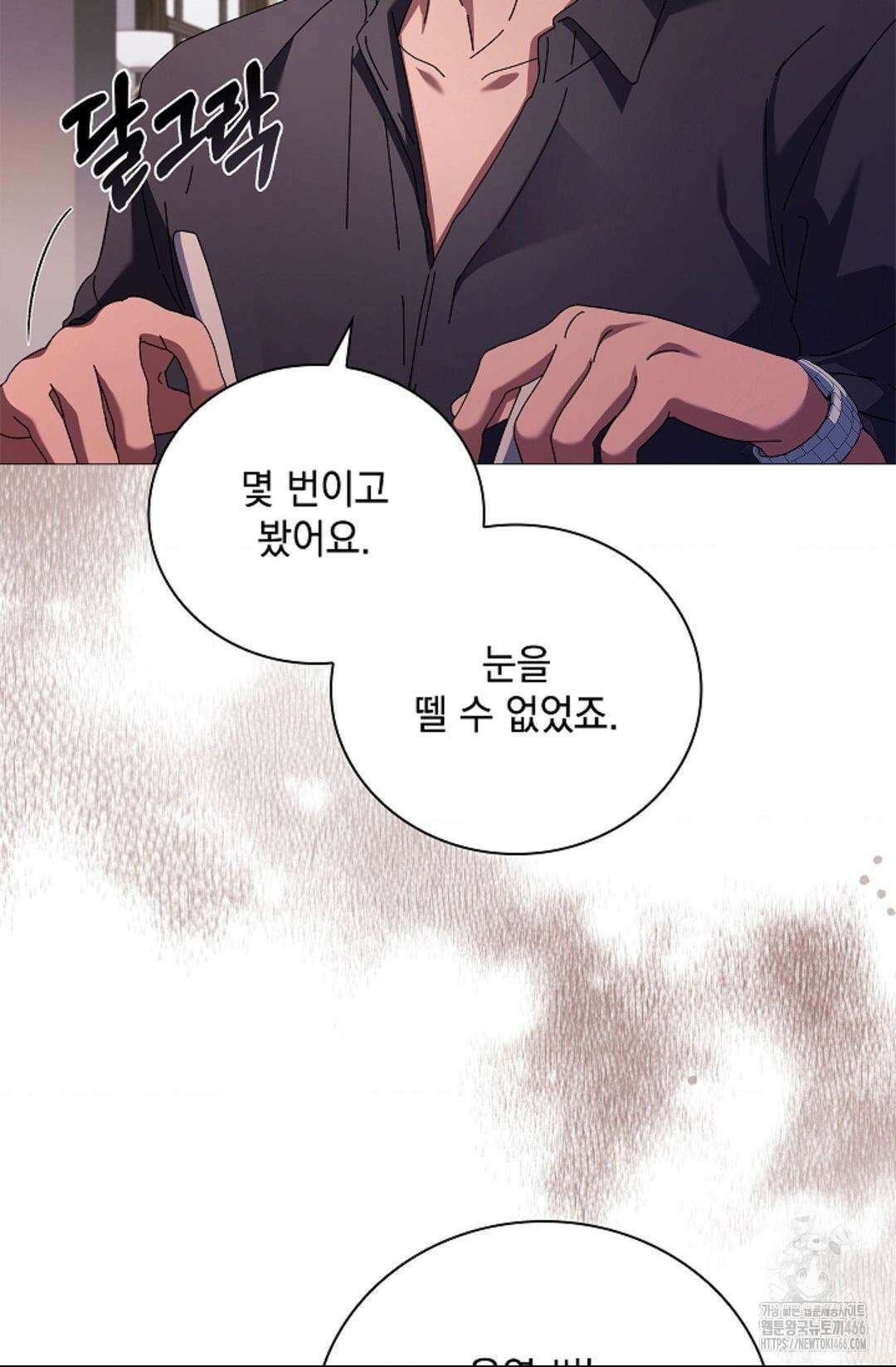 다이브 [레진] 다이브 1화 69